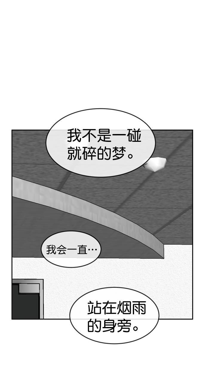 名门天后漫画韩漫全集-第三季 第76话 离别 [26]无删减无遮挡章节图片 