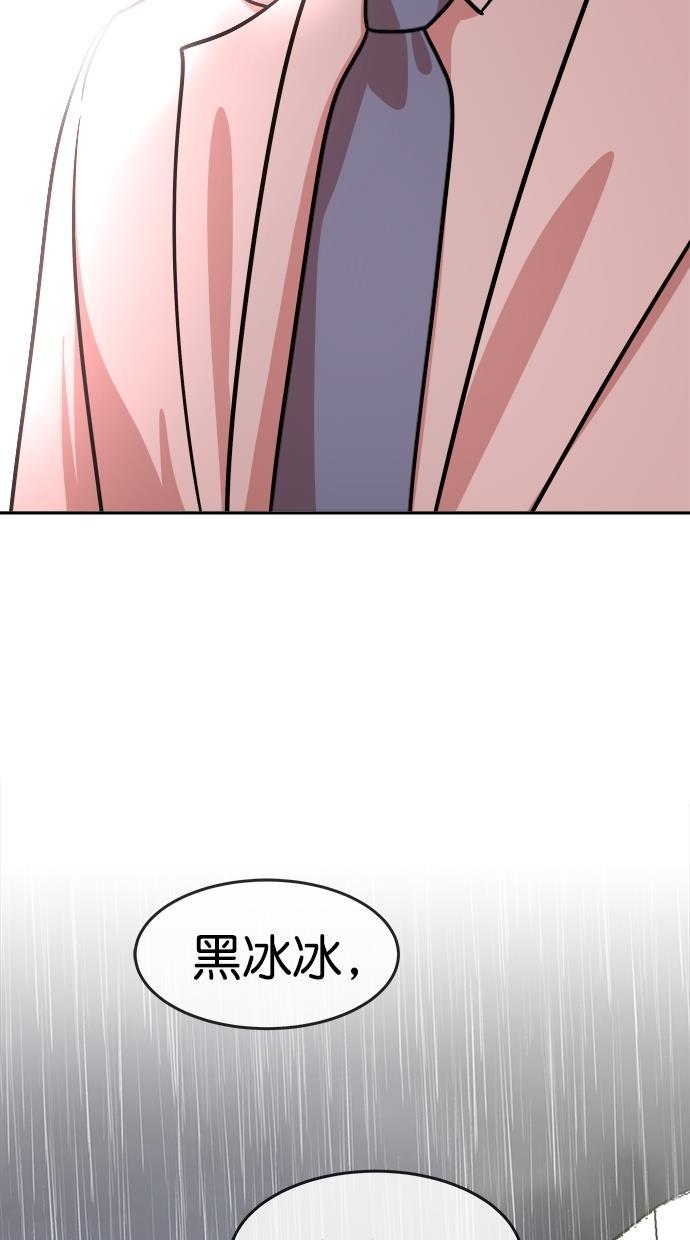 名门天后漫画韩漫全集-第三季 第76话 离别 [26]无删减无遮挡章节图片 