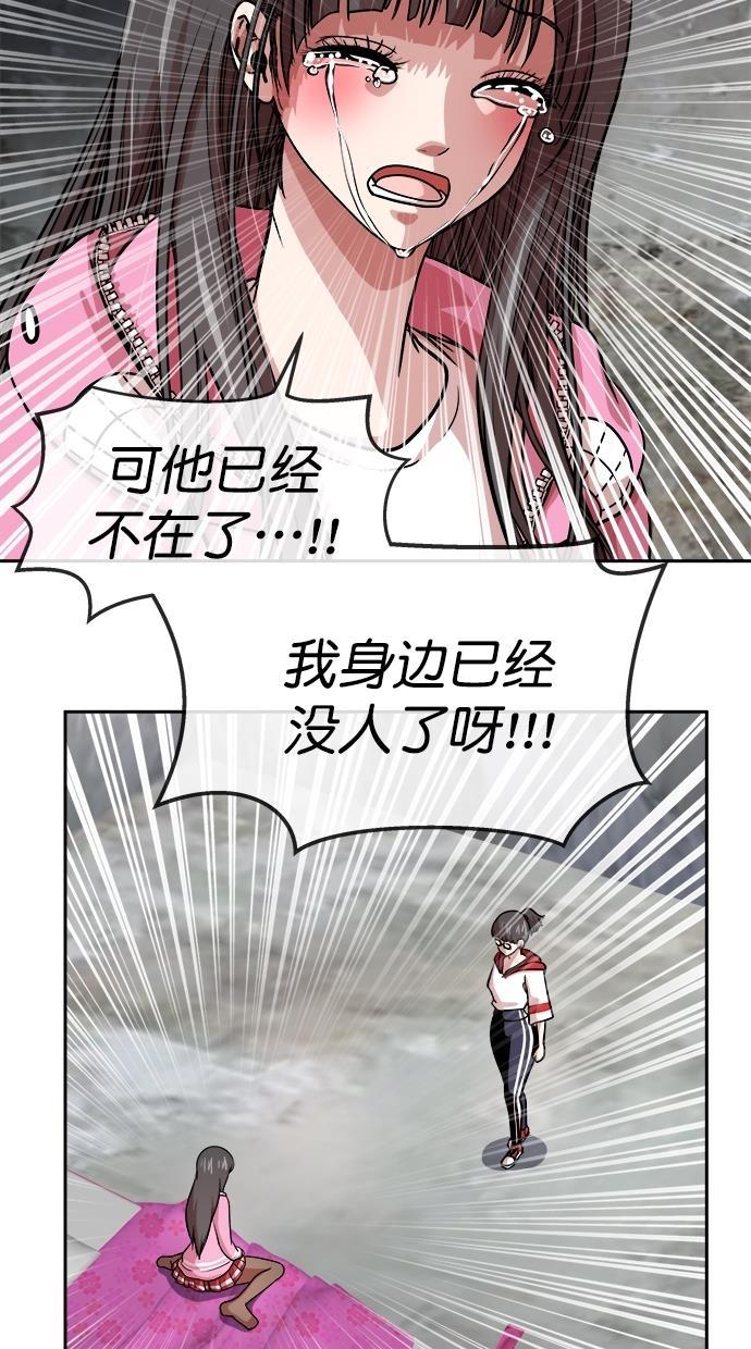 名门天后漫画韩漫全集-第三季 第77话 离别 [27]无删减无遮挡章节图片 