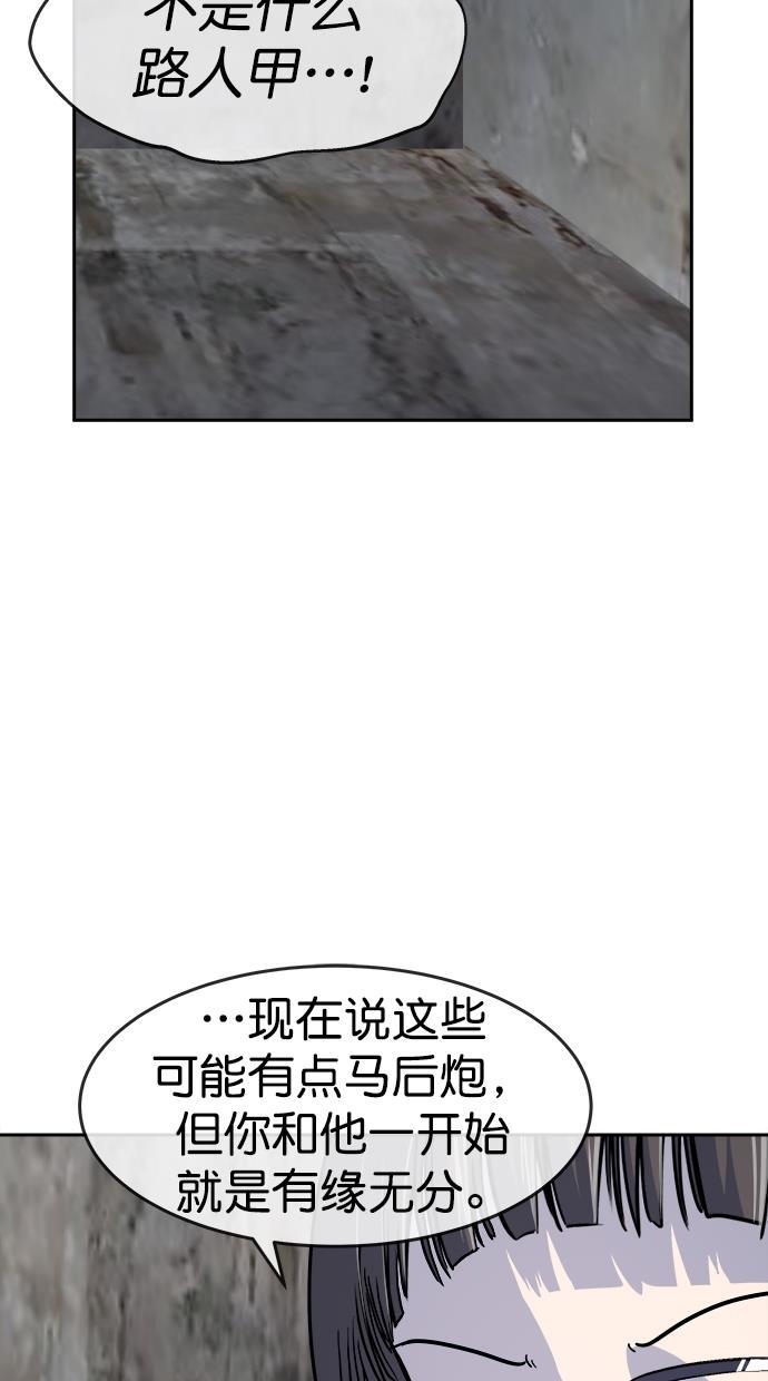 名门天后漫画韩漫全集-第三季 第77话 离别 [27]无删减无遮挡章节图片 