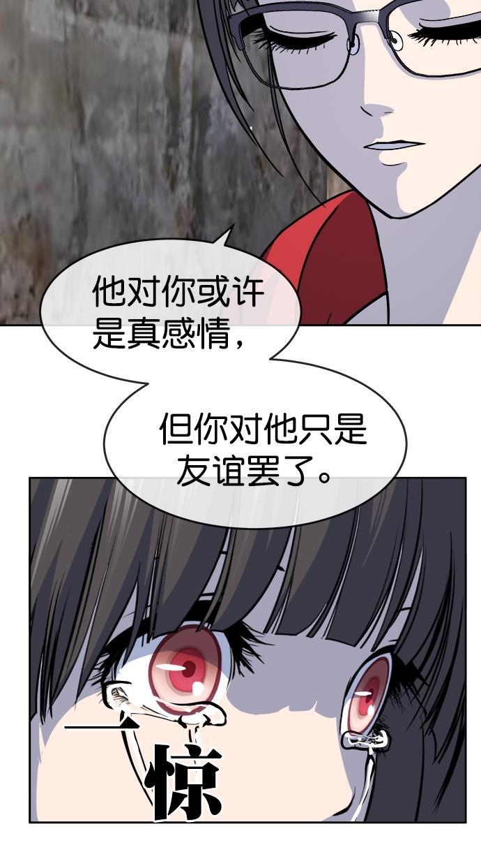 名门天后漫画韩漫全集-第三季 第77话 离别 [27]无删减无遮挡章节图片 