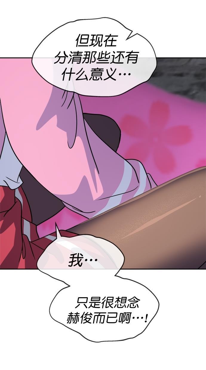 名门天后漫画韩漫全集-第三季 第77话 离别 [27]无删减无遮挡章节图片 