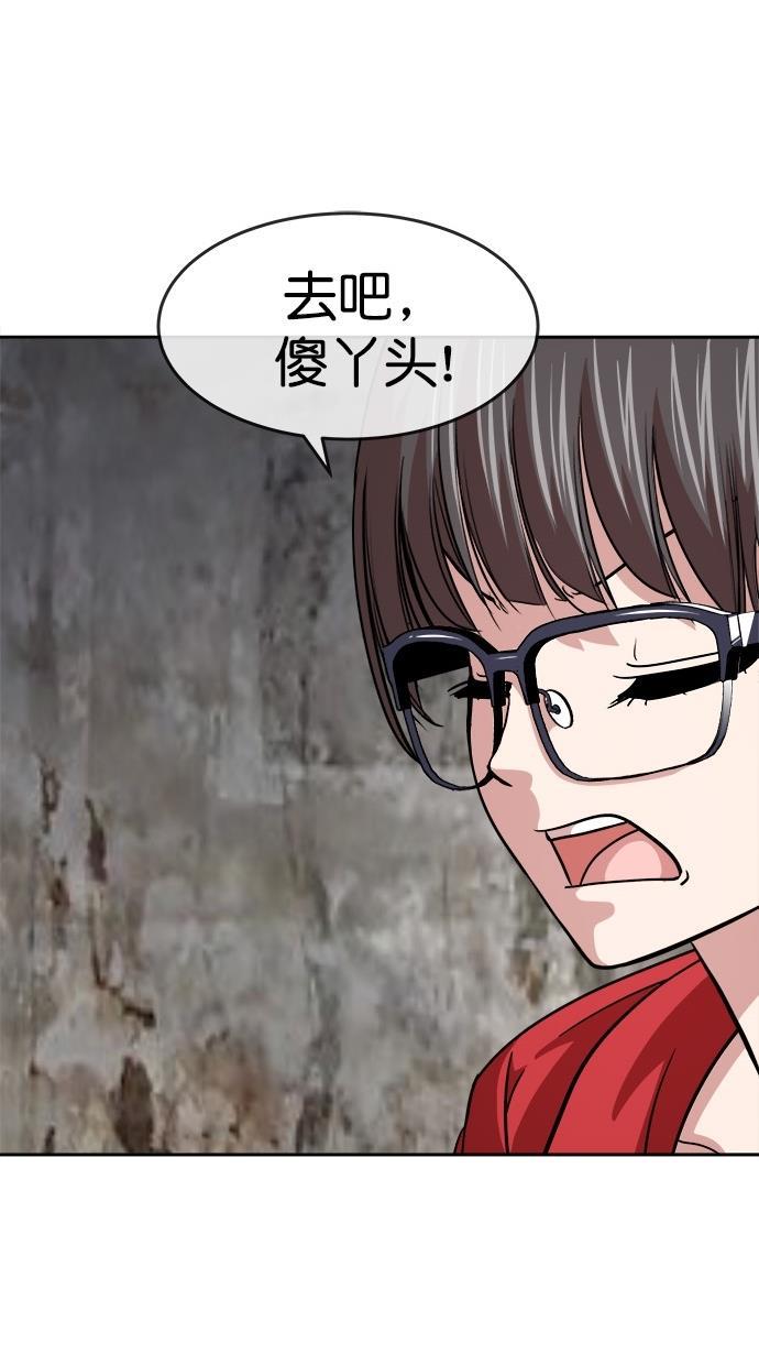 名门天后漫画韩漫全集-第三季 第77话 离别 [27]无删减无遮挡章节图片 