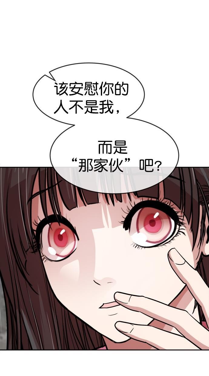 名门天后漫画韩漫全集-第三季 第77话 离别 [27]无删减无遮挡章节图片 