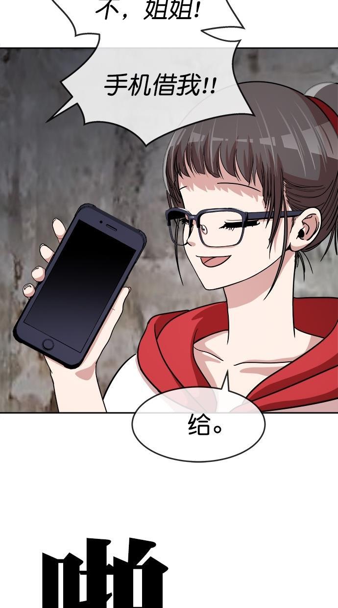 名门天后漫画韩漫全集-第三季 第77话 离别 [27]无删减无遮挡章节图片 