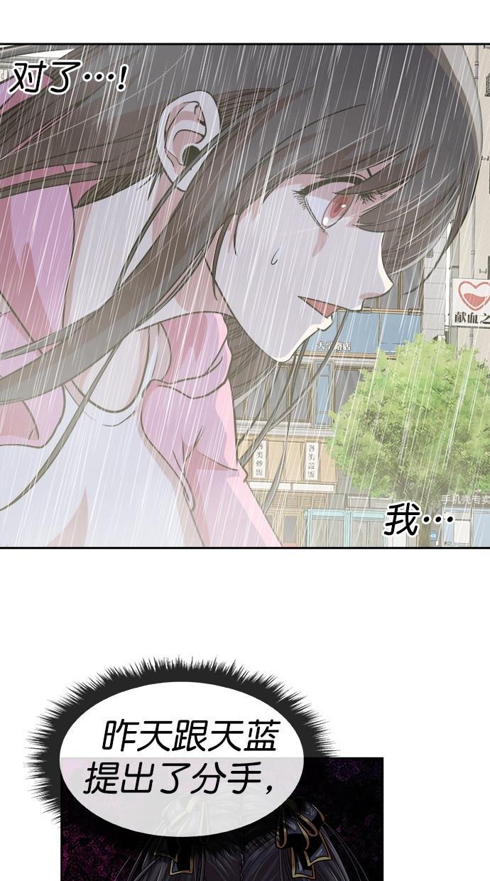 名门天后漫画韩漫全集-第三季 第77话 离别 [27]无删减无遮挡章节图片 