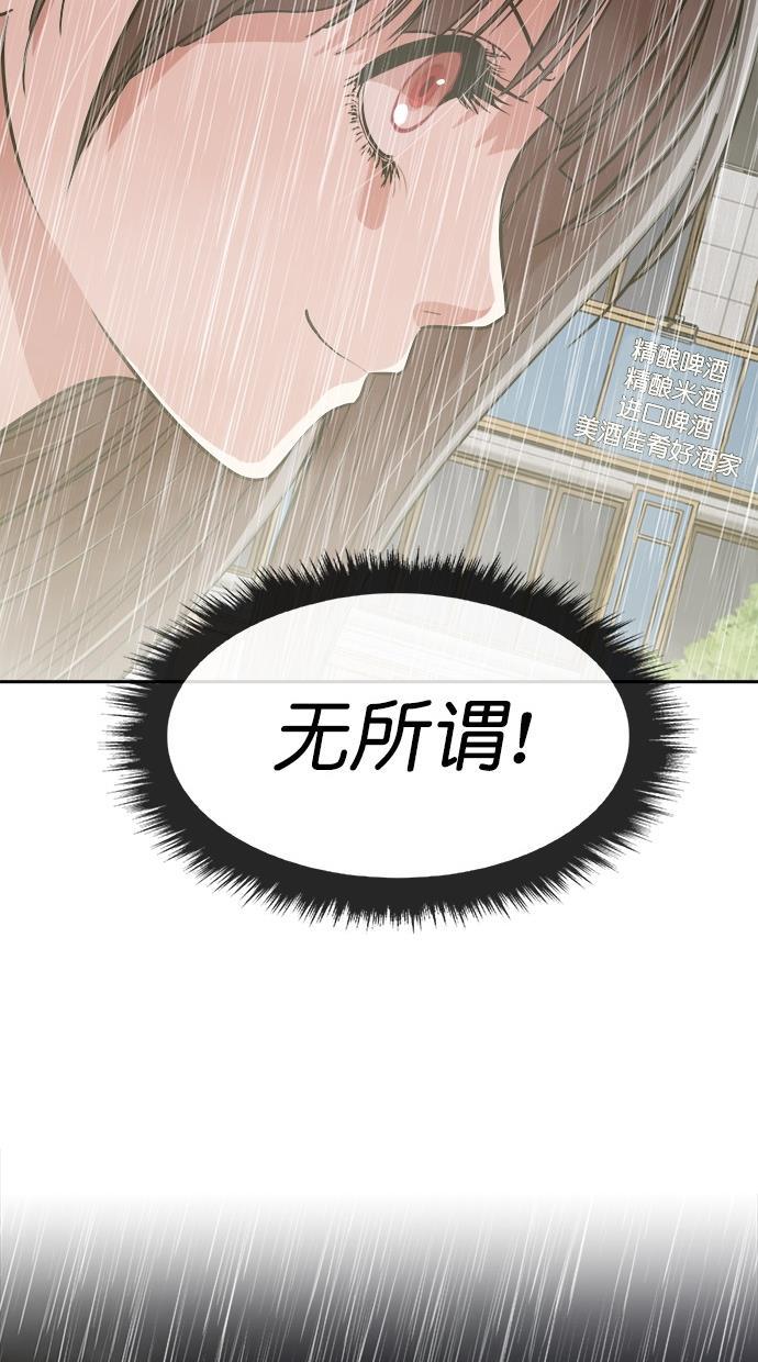 名门天后漫画韩漫全集-第三季 第77话 离别 [27]无删减无遮挡章节图片 