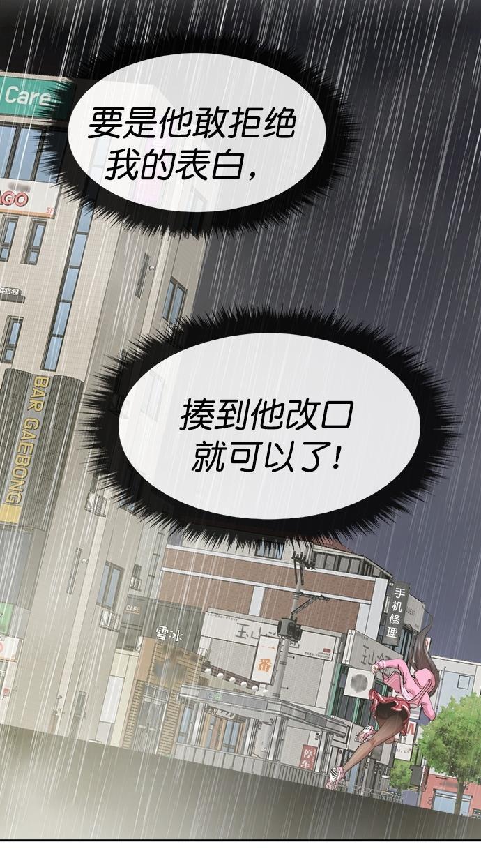 名门天后漫画韩漫全集-第三季 第77话 离别 [27]无删减无遮挡章节图片 