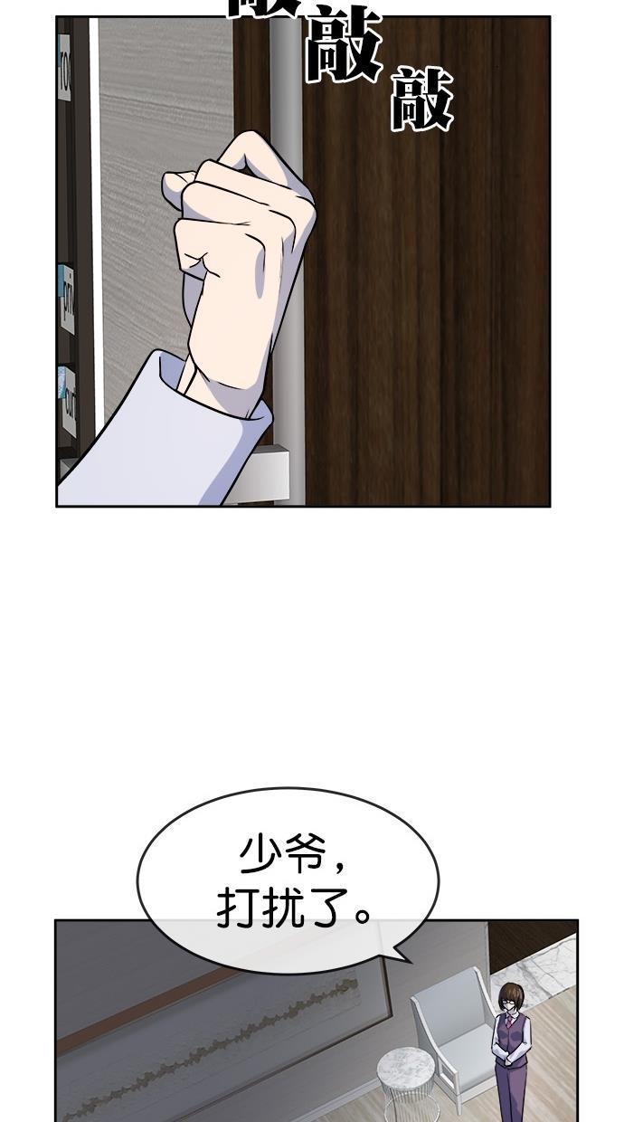 名门天后漫画韩漫全集-第三季 第77话 离别 [27]无删减无遮挡章节图片 