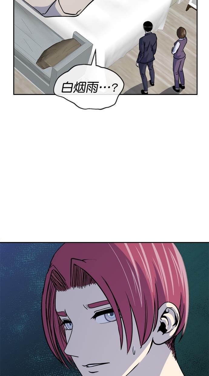 名门天后漫画韩漫全集-第三季 第77话 离别 [27]无删减无遮挡章节图片 