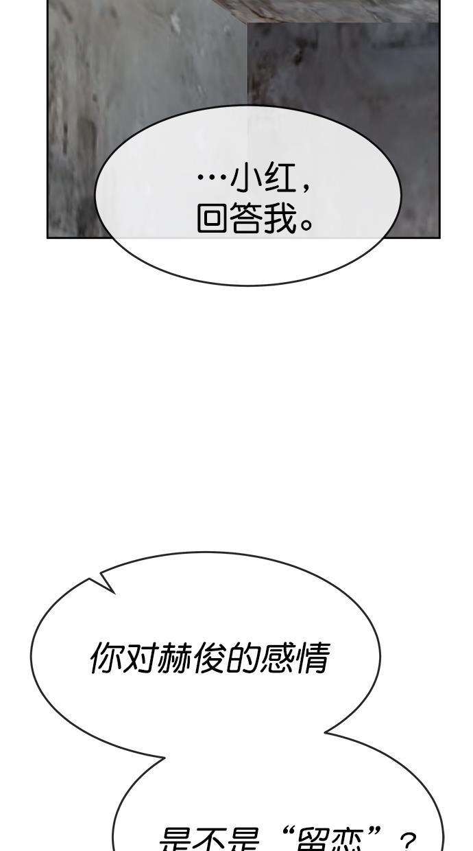 名门天后漫画韩漫全集-第三季 第77话 离别 [27]无删减无遮挡章节图片 