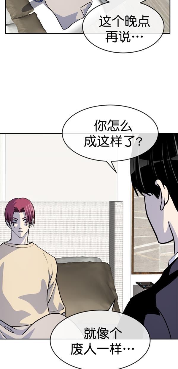 名门天后漫画韩漫全集-第三季 第78话 离别 [最终话]无删减无遮挡章节图片 