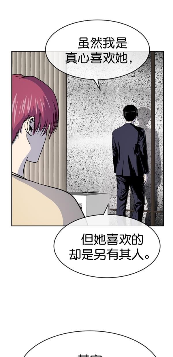 名门天后漫画韩漫全集-第三季 第78话 离别 [最终话]无删减无遮挡章节图片 