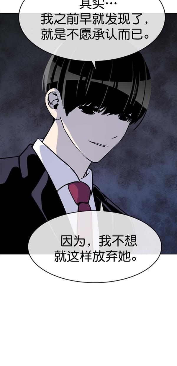名门天后漫画韩漫全集-第三季 第78话 离别 [最终话]无删减无遮挡章节图片 