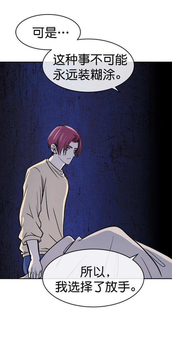 名门天后漫画韩漫全集-第三季 第78话 离别 [最终话]无删减无遮挡章节图片 
