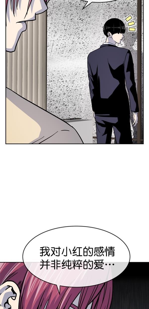 名门天后漫画韩漫全集-第三季 第78话 离别 [最终话]无删减无遮挡章节图片 