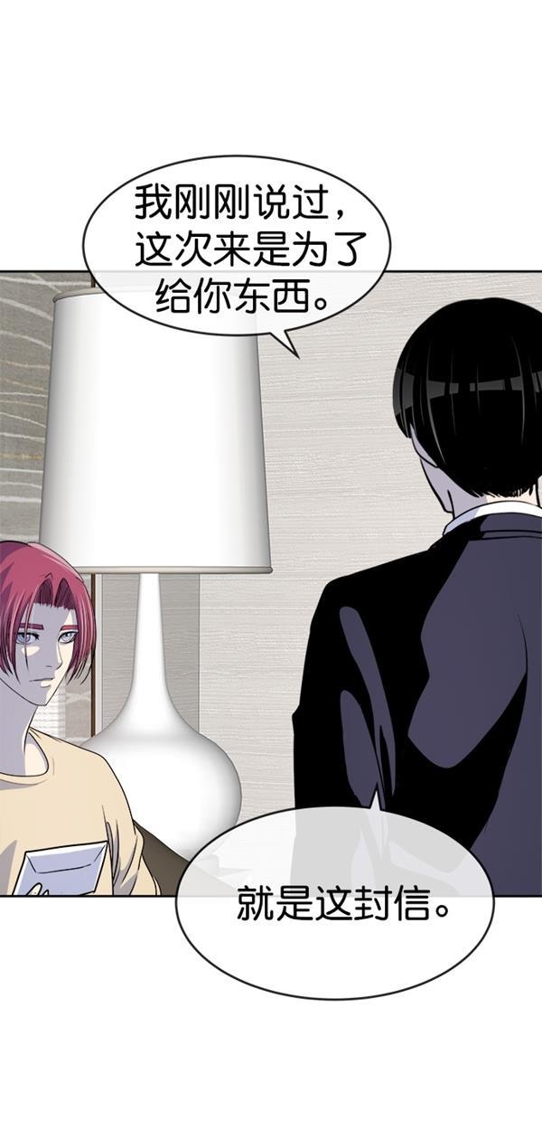 名门天后漫画韩漫全集-第三季 第78话 离别 [最终话]无删减无遮挡章节图片 