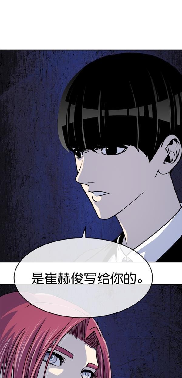名门天后漫画韩漫全集-第三季 第78话 离别 [最终话]无删减无遮挡章节图片 
