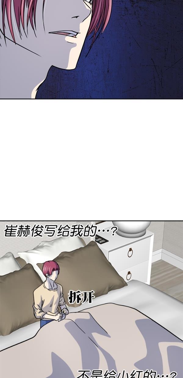 名门天后漫画韩漫全集-第三季 第78话 离别 [最终话]无删减无遮挡章节图片 