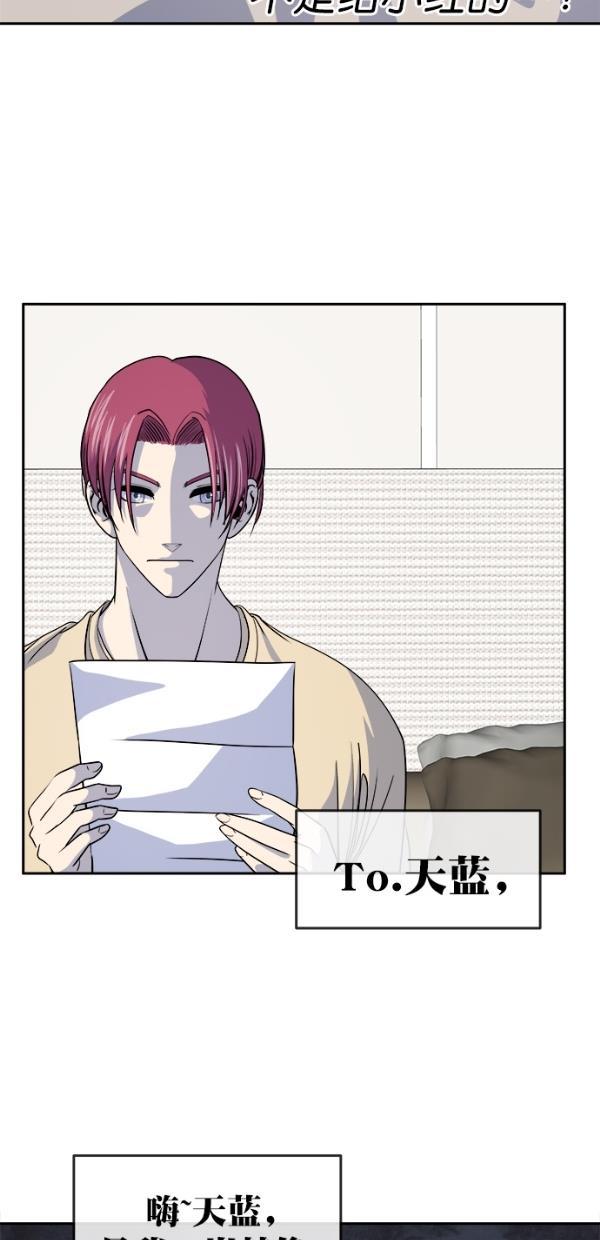 名门天后漫画韩漫全集-第三季 第78话 离别 [最终话]无删减无遮挡章节图片 