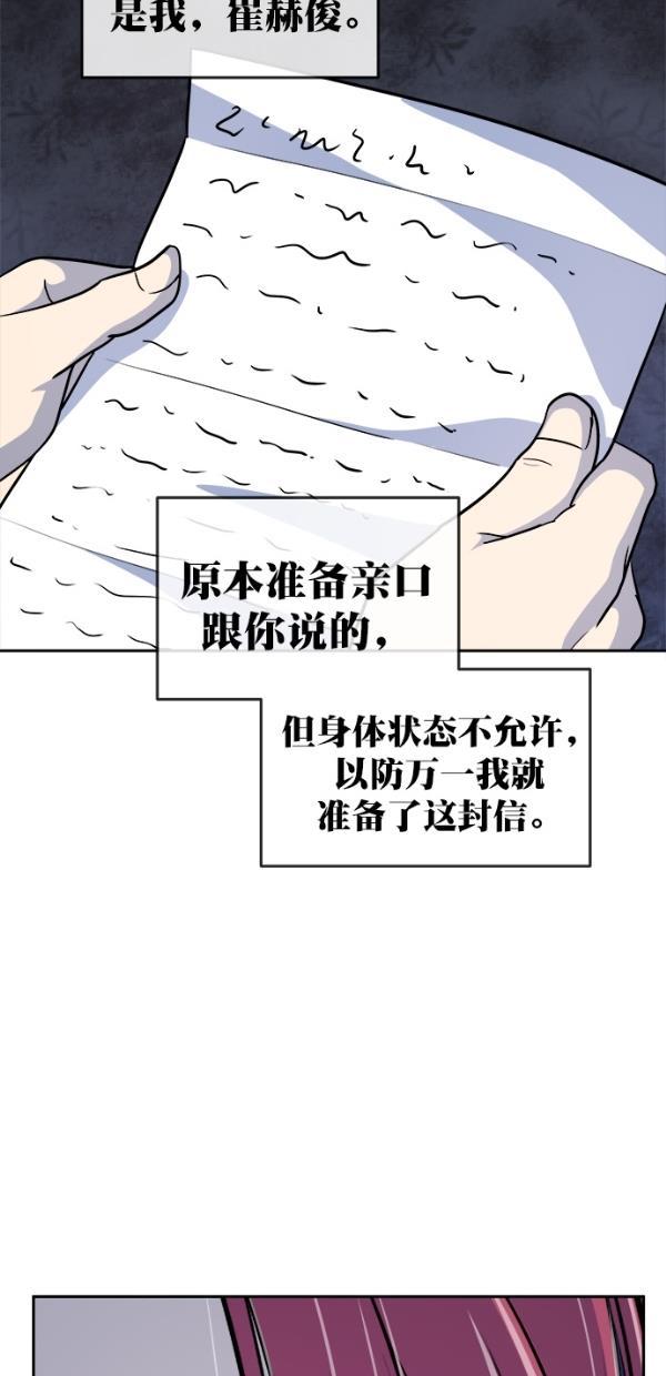 名门天后漫画韩漫全集-第三季 第78话 离别 [最终话]无删减无遮挡章节图片 