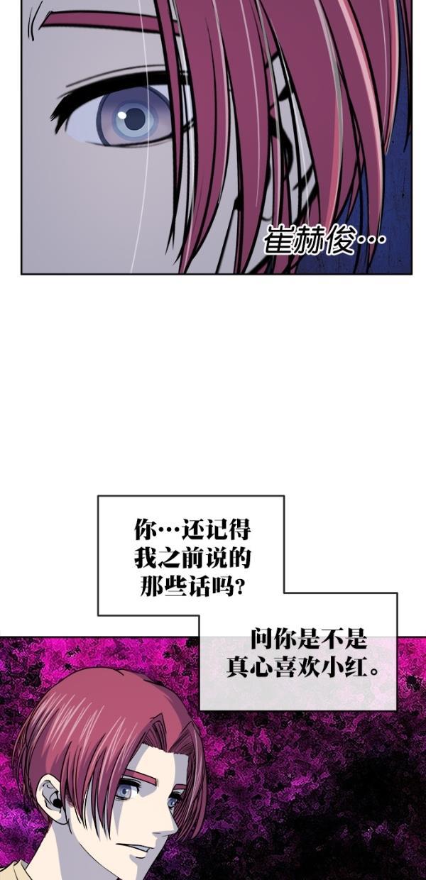 名门天后漫画韩漫全集-第三季 第78话 离别 [最终话]无删减无遮挡章节图片 