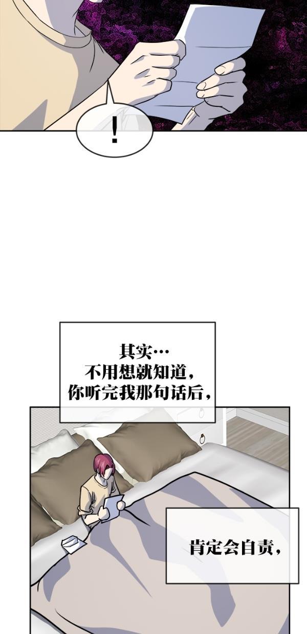 名门天后漫画韩漫全集-第三季 第78话 离别 [最终话]无删减无遮挡章节图片 