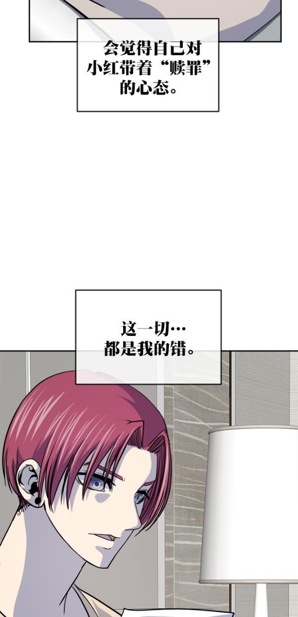 名门天后漫画韩漫全集-第三季 第78话 离别 [最终话]无删减无遮挡章节图片 