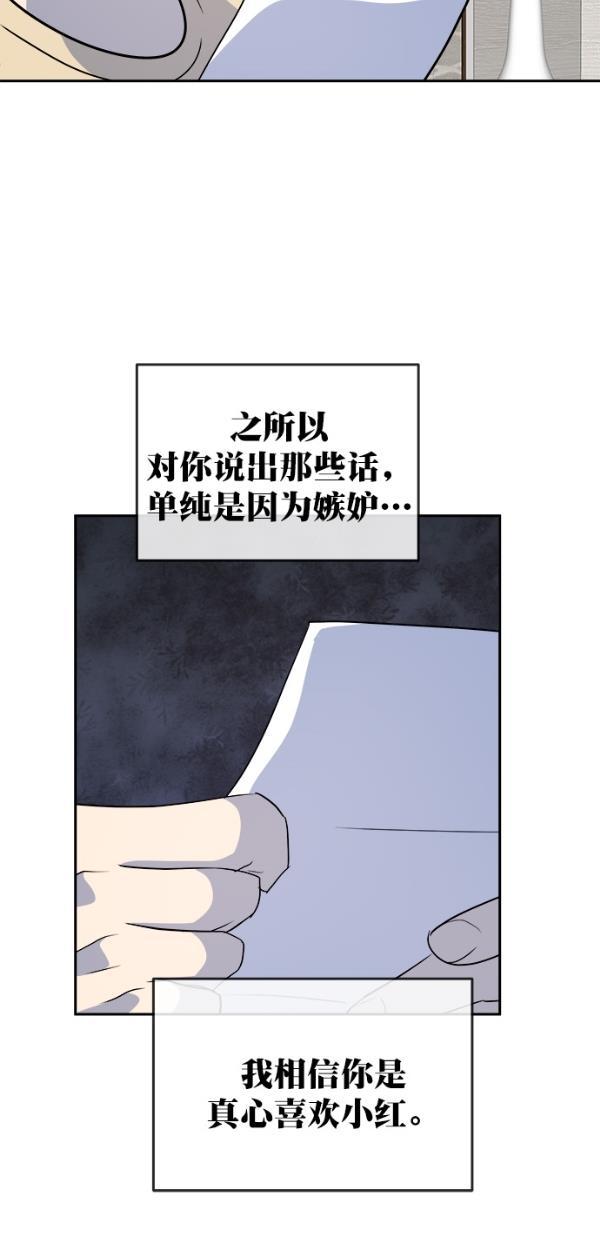 名门天后漫画韩漫全集-第三季 第78话 离别 [最终话]无删减无遮挡章节图片 