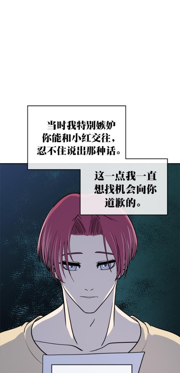 名门天后漫画韩漫全集-第三季 第78话 离别 [最终话]无删减无遮挡章节图片 