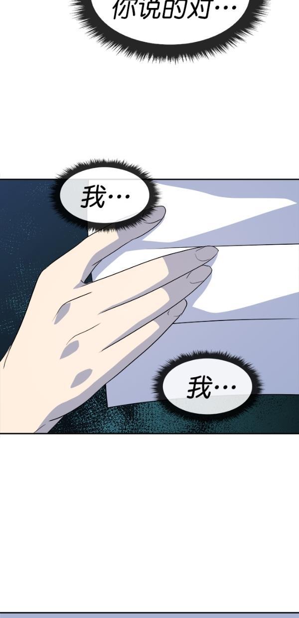 名门天后漫画韩漫全集-第三季 第78话 离别 [最终话]无删减无遮挡章节图片 