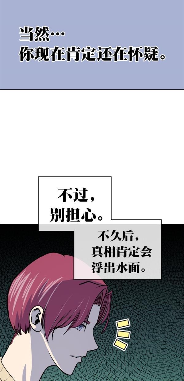 名门天后漫画韩漫全集-第三季 第78话 离别 [最终话]无删减无遮挡章节图片 