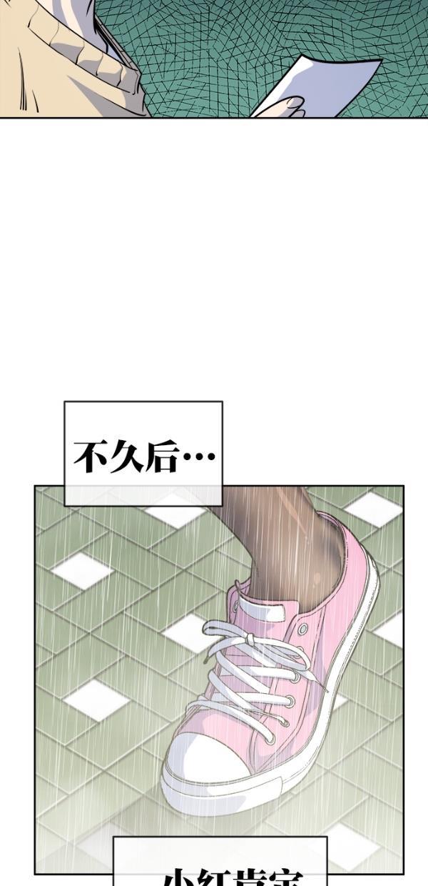 名门天后漫画韩漫全集-第三季 第78话 离别 [最终话]无删减无遮挡章节图片 
