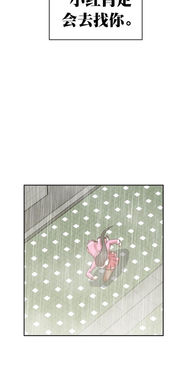 名门天后漫画韩漫全集-第三季 第78话 离别 [最终话]无删减无遮挡章节图片 