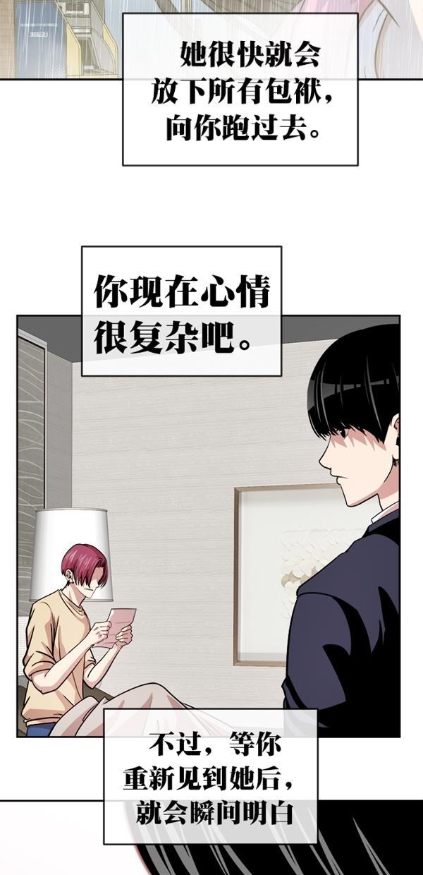 名门天后漫画韩漫全集-第三季 第78话 离别 [最终话]无删减无遮挡章节图片 