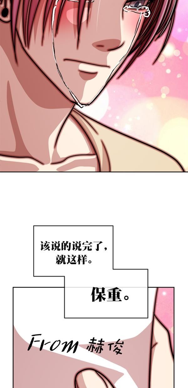 名门天后漫画韩漫全集-第三季 第78话 离别 [最终话]无删减无遮挡章节图片 