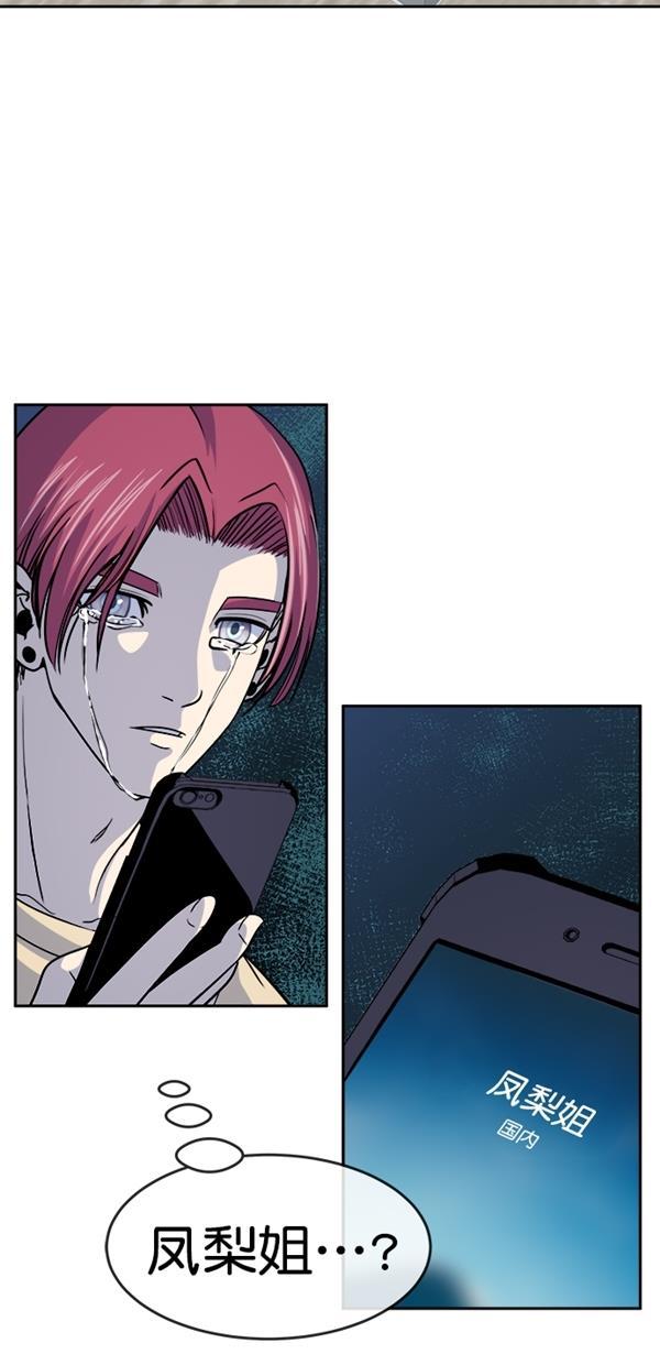 名门天后漫画韩漫全集-第三季 第78话 离别 [最终话]无删减无遮挡章节图片 