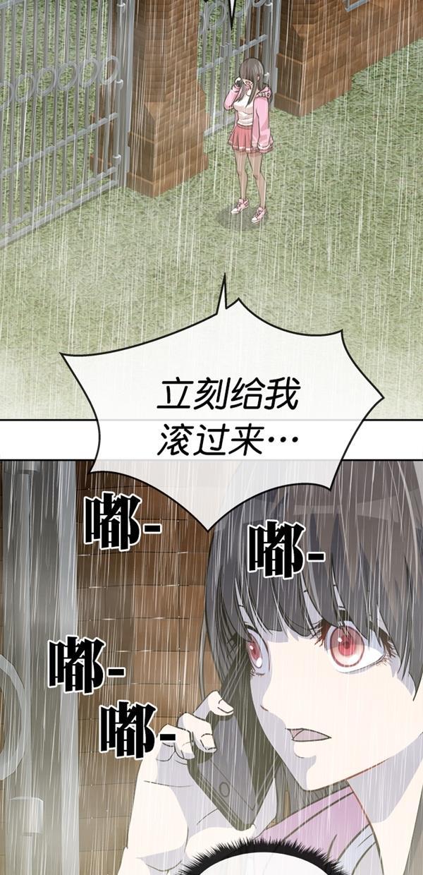名门天后漫画韩漫全集-第三季 第78话 离别 [最终话]无删减无遮挡章节图片 