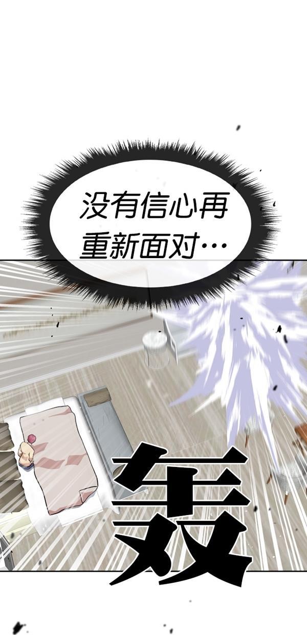 名门天后漫画韩漫全集-第三季 第78话 离别 [最终话]无删减无遮挡章节图片 