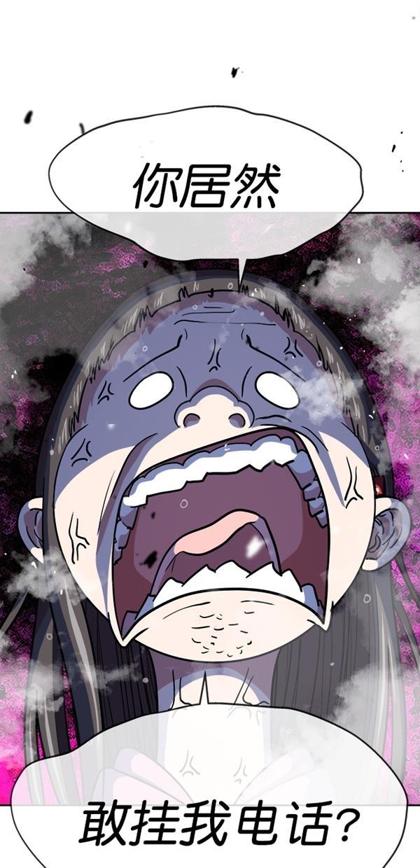 名门天后漫画韩漫全集-第三季 第78话 离别 [最终话]无删减无遮挡章节图片 