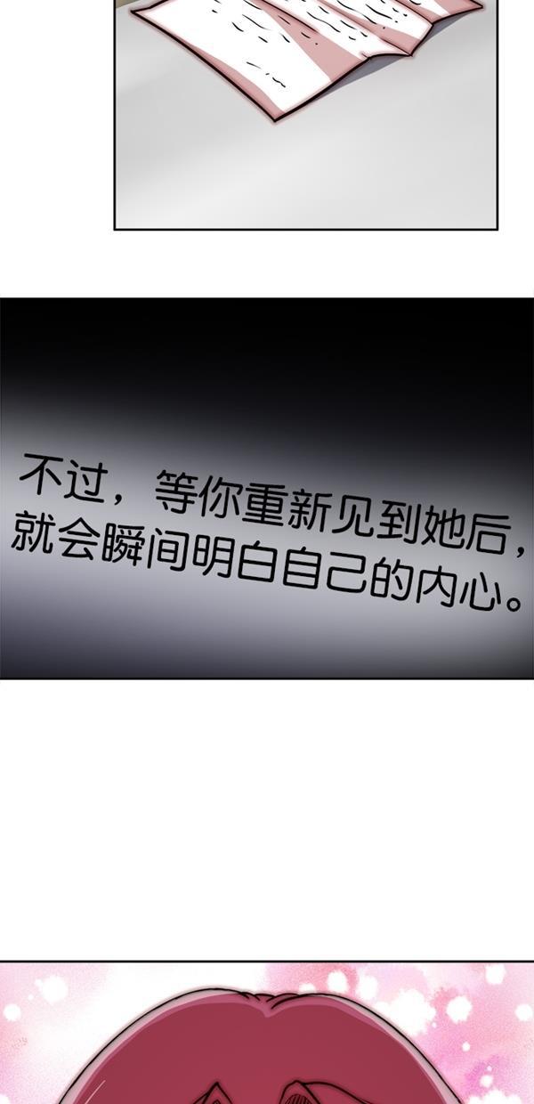 名门天后漫画韩漫全集-第三季 第78话 离别 [最终话]无删减无遮挡章节图片 