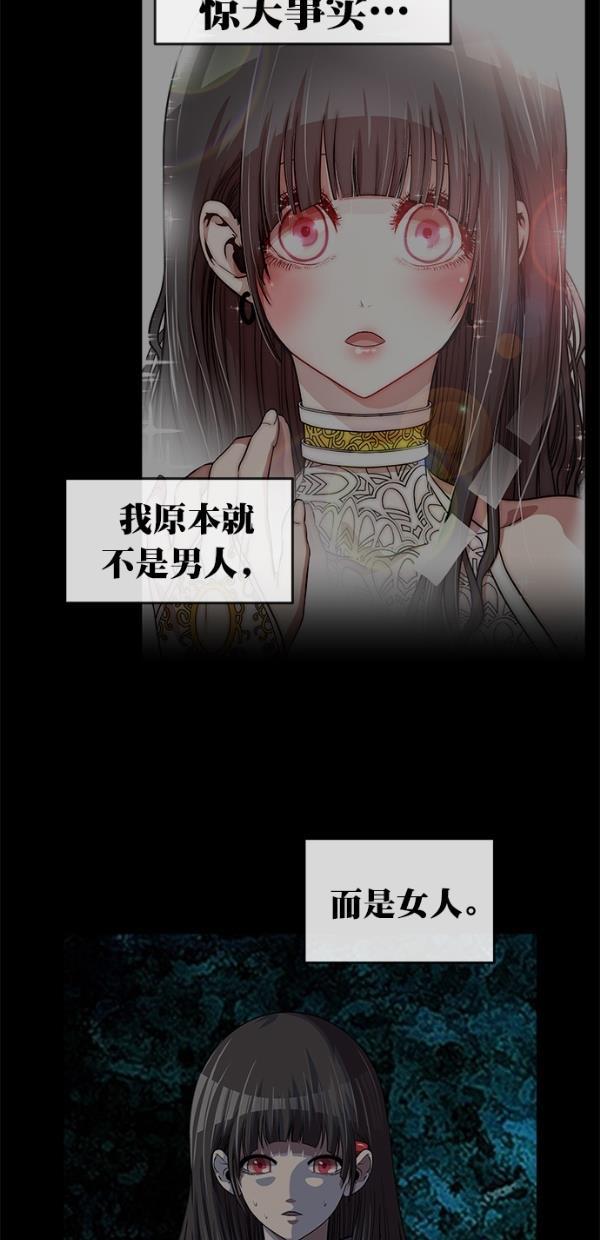 名门天后漫画韩漫全集-第三季 第78话 离别 [最终话]无删减无遮挡章节图片 