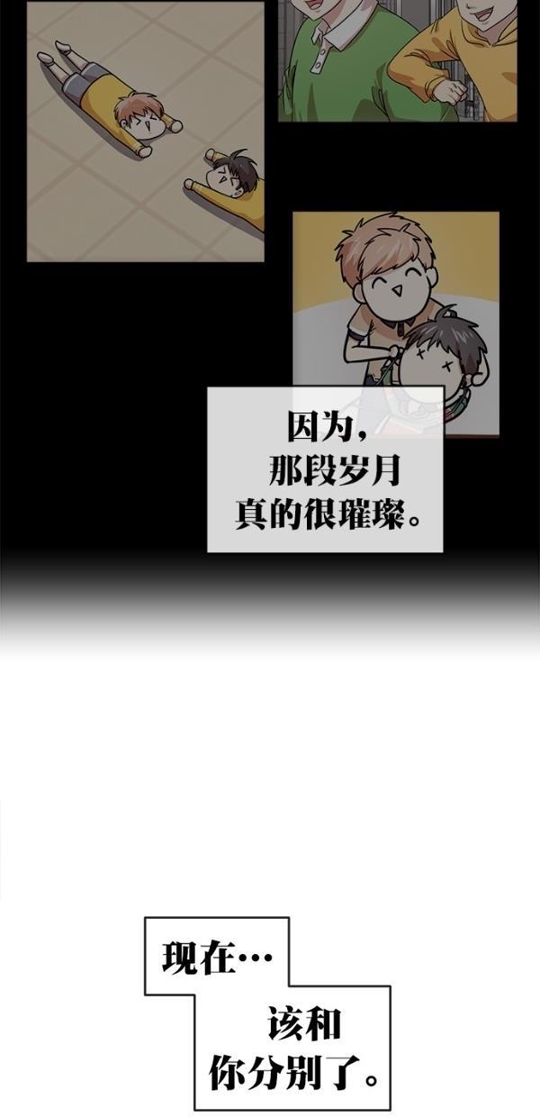 名门天后漫画韩漫全集-第三季 第78话 离别 [最终话]无删减无遮挡章节图片 