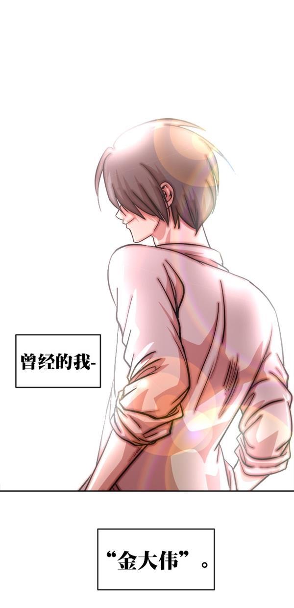 名门天后漫画韩漫全集-第三季 第78话 离别 [最终话]无删减无遮挡章节图片 