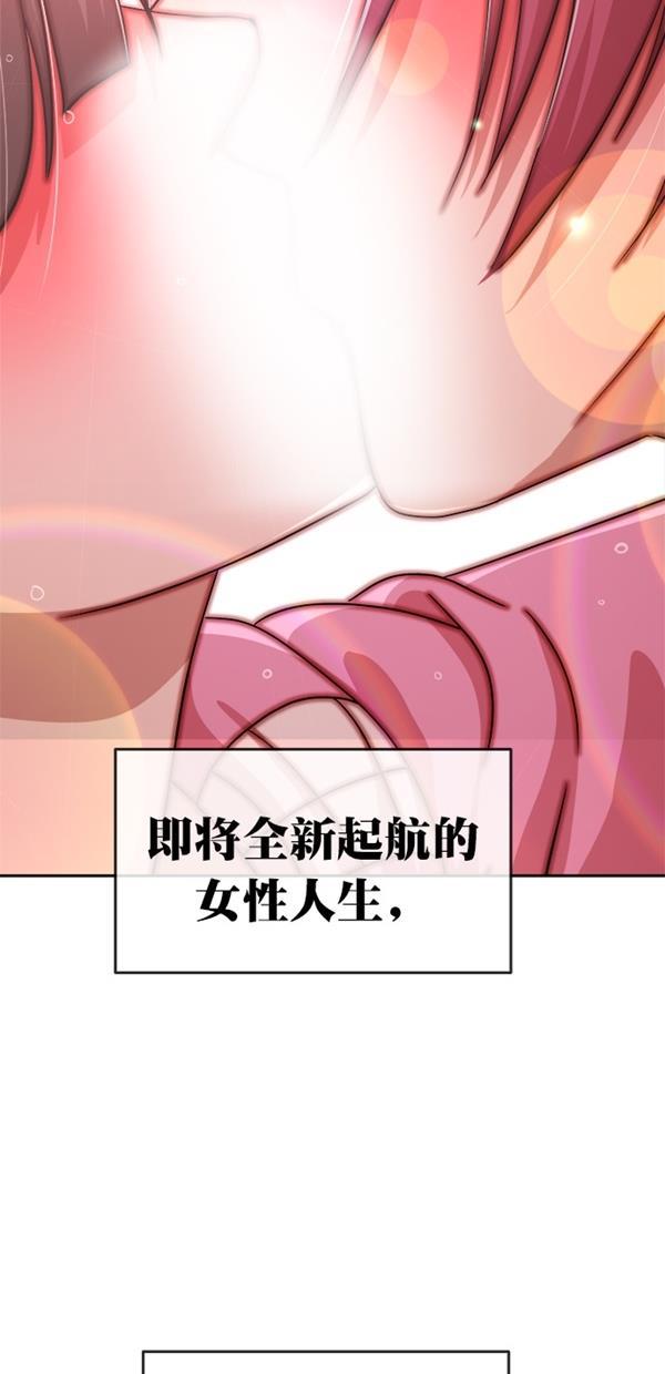 名门天后漫画韩漫全集-第三季 第78话 离别 [最终话]无删减无遮挡章节图片 
