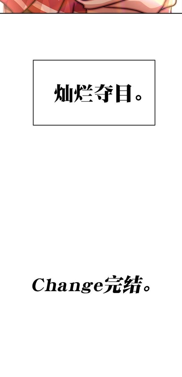名门天后漫画韩漫全集-第三季 第78话 离别 [最终话]无删减无遮挡章节图片 