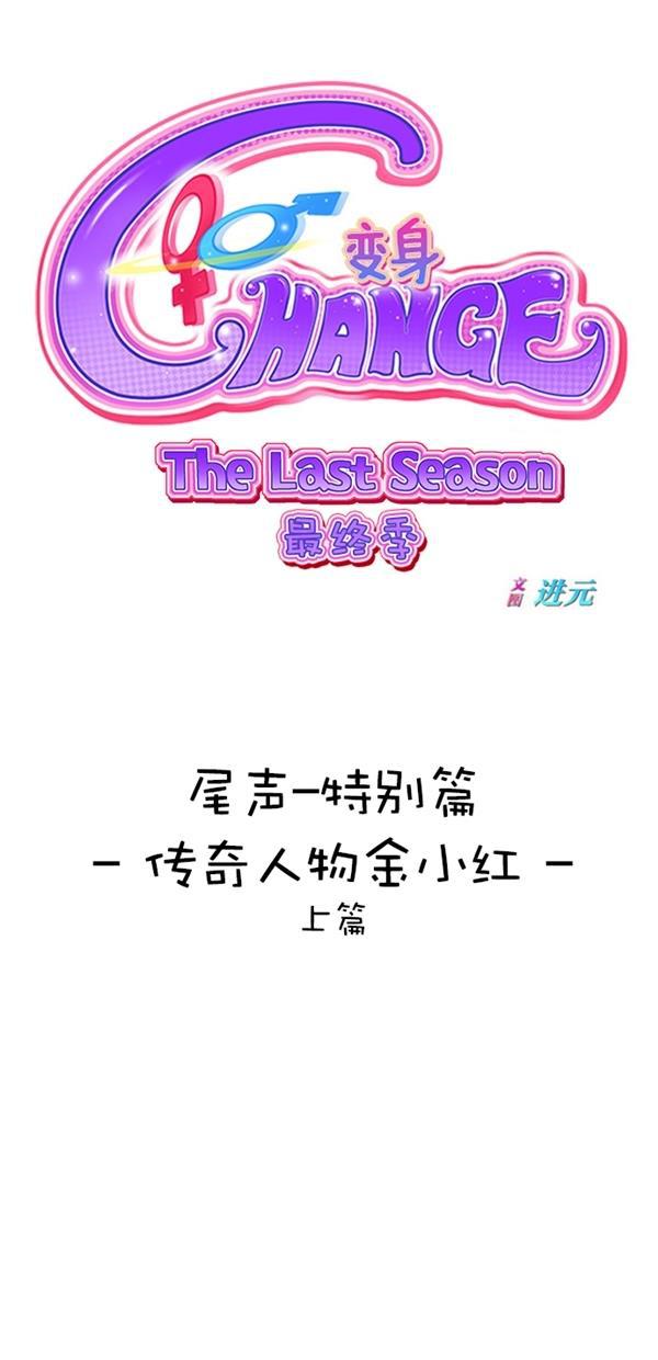 名门天后漫画韩漫全集-特别篇（一）传奇人物金小红 [上篇]无删减无遮挡章节图片 