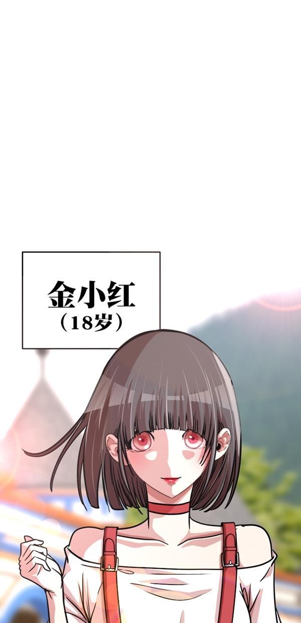 名门天后漫画韩漫全集-特别篇（一）传奇人物金小红 [上篇]无删减无遮挡章节图片 
