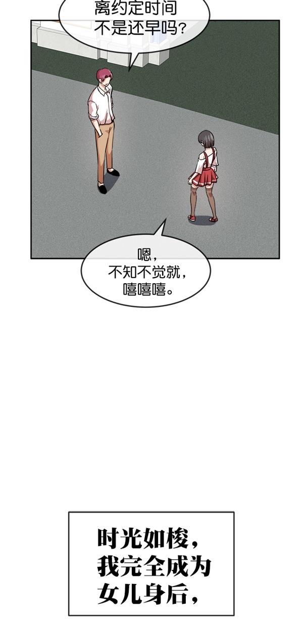 名门天后漫画韩漫全集-特别篇（一）传奇人物金小红 [上篇]无删减无遮挡章节图片 