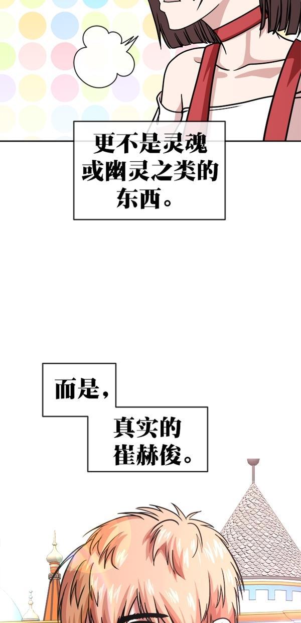 名门天后漫画韩漫全集-特别篇（一）传奇人物金小红 [上篇]无删减无遮挡章节图片 